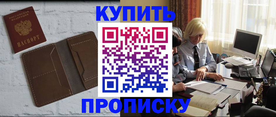 временная регистрация надежно в Краснотурьинске