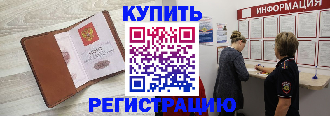 прописка регистрация в Краснотурьинске