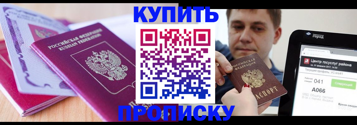 прописка для работы в Краснотурьинске