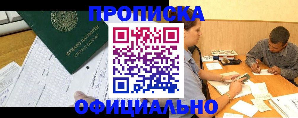 прописка штамп в Краснотурьинске