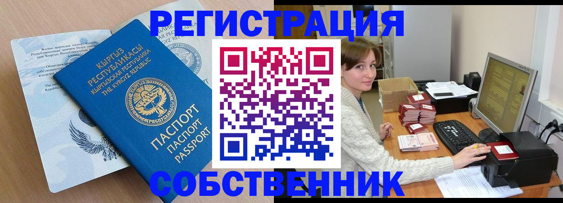 прописка паспорт в Краснотурьинске