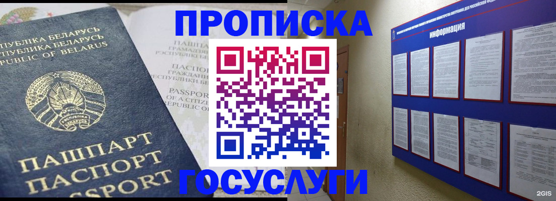 временная регистрация недорого в Краснотурьинске