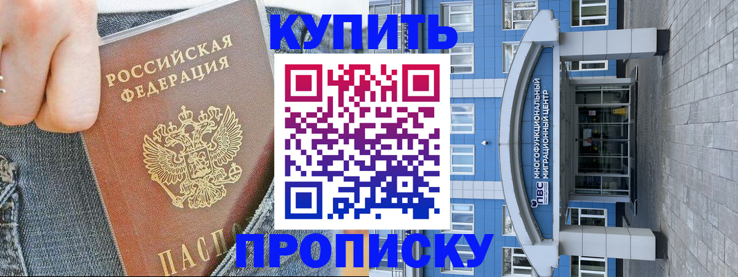 прописка ребенка в Краснотурьинске