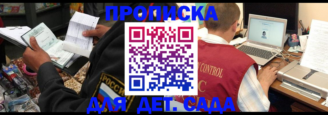 временная регистрация надежно в Краснотурьинске