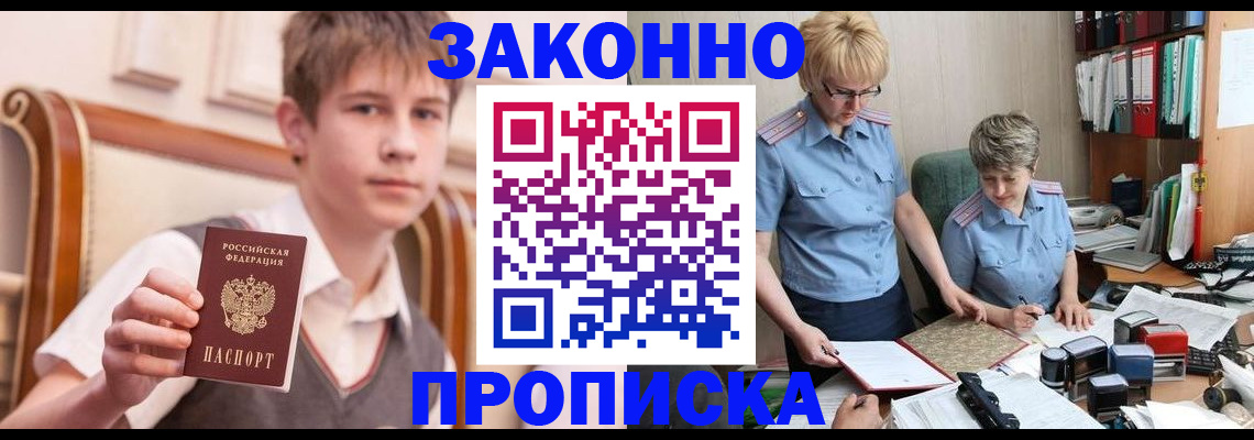 купить прописку в Краснотурьинске