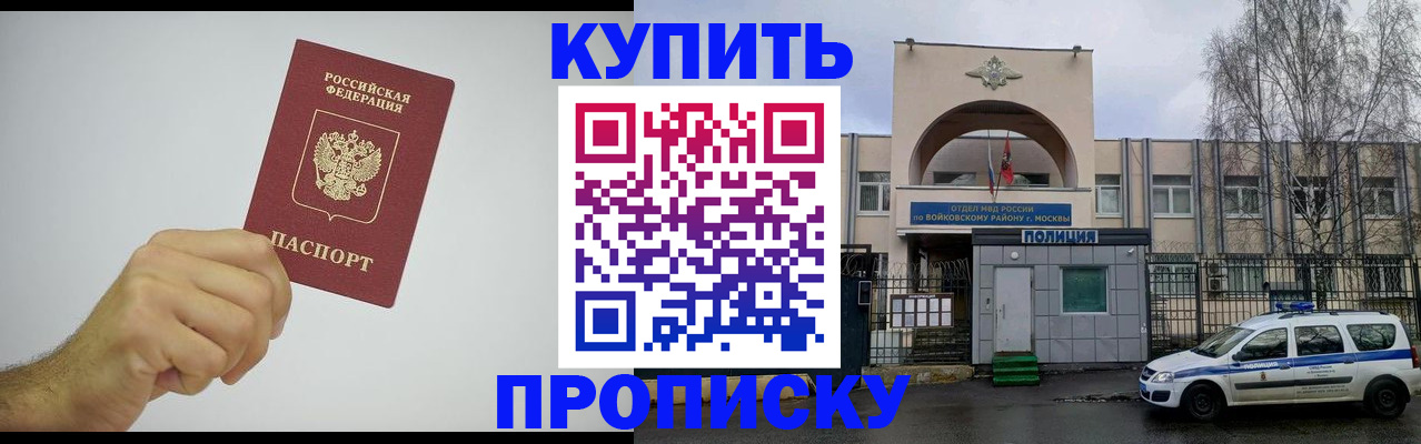 временная регистрация купить в Краснотурьинске