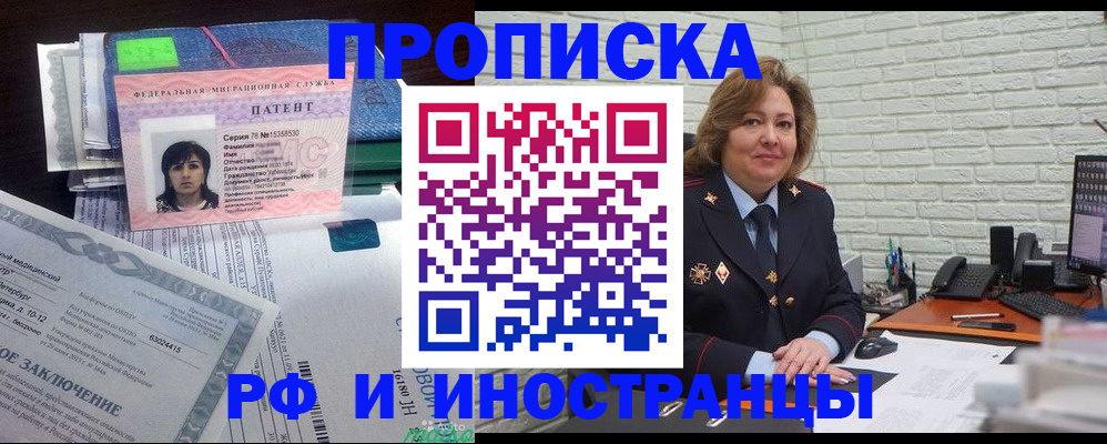 прописка ребенка в Краснотурьинске